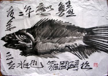 作者：罗国玮&nbsp;鱼&nbsp;￥：1000&nbsp;单击鼠标查看详细介绍！