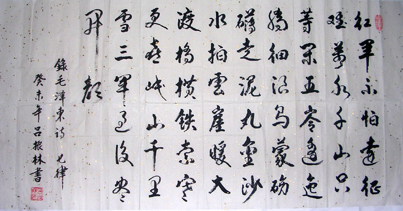 作者：吕振林&nbsp;书法&nbsp;￥：1800&nbsp;单击鼠标查看大图！