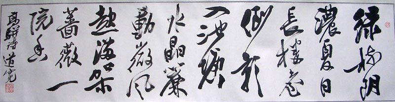 作者：何道宽&nbsp;书法 &nbsp;￥：1500&nbsp;单击鼠标查看大图！