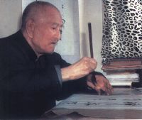 画家 林散之 的照片，单击鼠标查看大图！