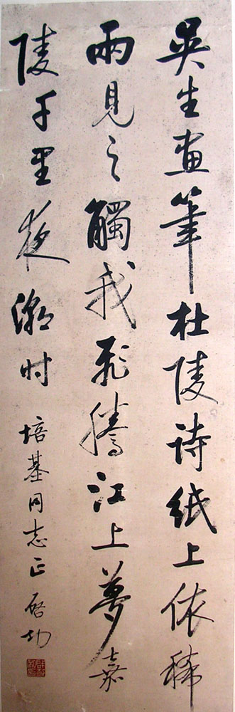 作者：启功&nbsp;书法  &nbsp;￥：协商&nbsp;单击鼠标查看大图！