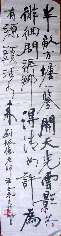 作者：王鹏&nbsp;书法&nbsp;￥：700&nbsp;单击鼠标查看大图！