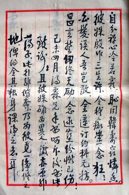 作者：圆彻&nbsp;书法&nbsp;￥：协商&nbsp;单击鼠标查看大图！