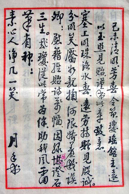 作者：圆彻&nbsp;书法 &nbsp;￥：协商&nbsp;单击鼠标查看大图！