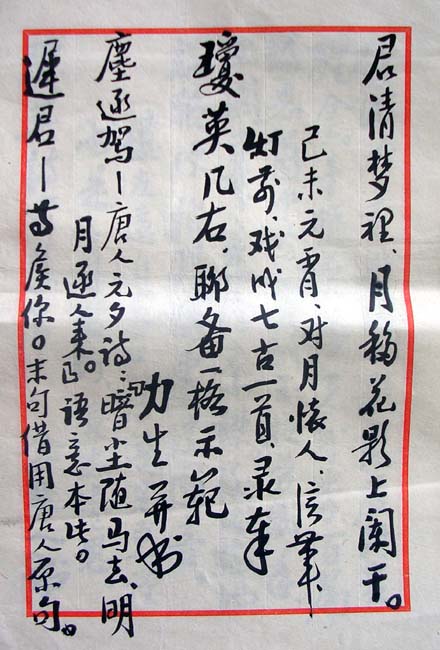 作者：圆彻&nbsp;书法 &nbsp;￥：协商&nbsp;单击鼠标查看大图！