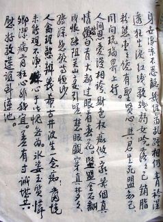 作者：圆彻&nbsp;书法 &nbsp;￥：协商&nbsp;单击鼠标查看详细介绍！