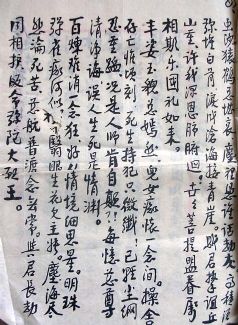 作者：圆彻&nbsp;书法 &nbsp;￥：协商&nbsp;单击鼠标查看详细介绍！