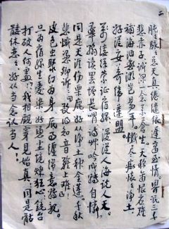 作者：圆彻&nbsp;书法 &nbsp;￥：协商&nbsp;单击鼠标查看详细介绍！