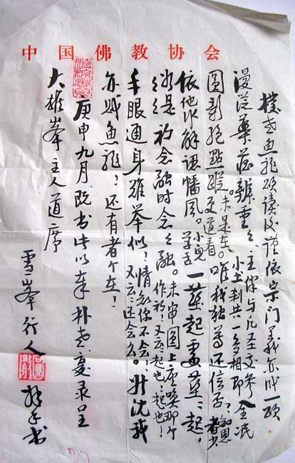 作者：圆彻&nbsp;书法 &nbsp;￥：协商&nbsp;单击鼠标查看大图！