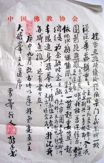 作者：圆彻&nbsp;书法 &nbsp;￥：协商&nbsp;单击鼠标查看详细介绍！