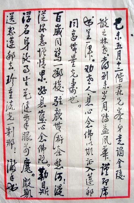 作者：圆彻&nbsp;书法 &nbsp;￥：协商&nbsp;单击鼠标查看大图！