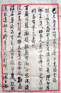 作者：圆彻&nbsp;书法 &nbsp;￥：协商&nbsp;单击鼠标查看详细介绍！