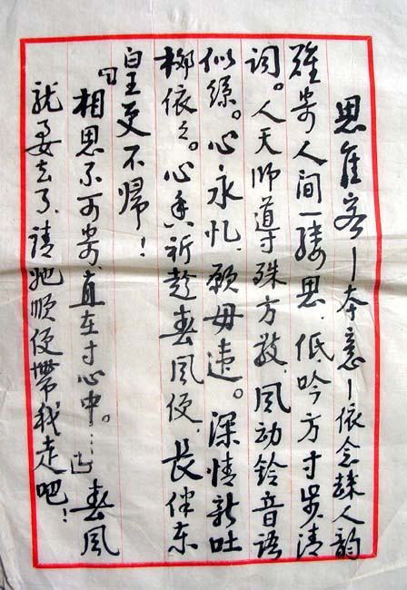 作者：圆彻&nbsp;书法 &nbsp;￥：协商&nbsp;单击鼠标查看大图！