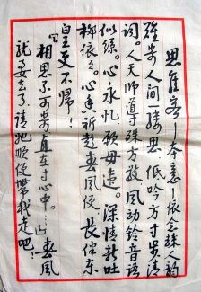 作者：圆彻&nbsp;书法 &nbsp;￥：协商&nbsp;单击鼠标查看详细介绍！