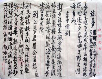 作者：圆彻&nbsp;书法 &nbsp;￥：协商&nbsp;单击鼠标查看详细介绍！