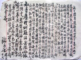 作者：圆彻&nbsp;书法 &nbsp;￥：协商&nbsp;单击鼠标查看详细介绍！