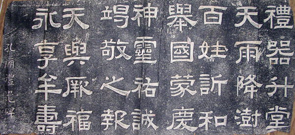 作者：拓片&nbsp;翁方纲临汉隶四种拓片-2&nbsp;￥：协商&nbsp;单击鼠标查看大图！