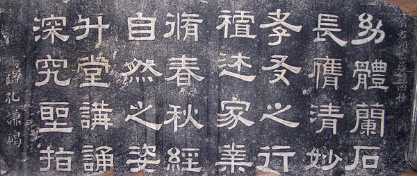 作者：拓片&nbsp;翁方纲临汉隶四种拓片-4&nbsp;￥：协商&nbsp;单击鼠标查看大图！