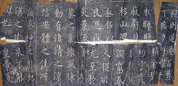 作者：拓片&nbsp;欧阳询书法拓片&nbsp;￥：协商&nbsp;单击鼠标查看大图！