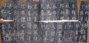 作者：拓片&nbsp;欧阳询书法拓片&nbsp;￥：协商&nbsp;单击鼠标查看详细介绍！