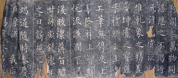 作者：拓片&nbsp;欧阳询书法拓片&nbsp;￥：协商&nbsp;单击鼠标查看大图！