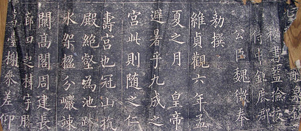 作者：拓片&nbsp;欧阳询书法拓片&nbsp;￥：协商&nbsp;单击鼠标查看大图！