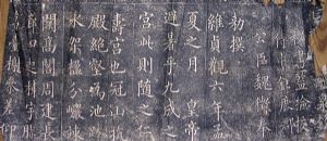 作者：拓片&nbsp;欧阳询书法拓片&nbsp;￥：协商&nbsp;单击鼠标查看详细介绍！