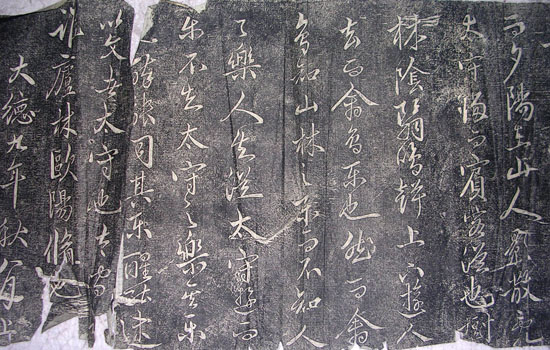 作者：a碑帖信笺拓片&nbsp;赵孟頫《醉翁亭记》拓片&nbsp;￥：协商&nbsp;单击鼠标查看大图！