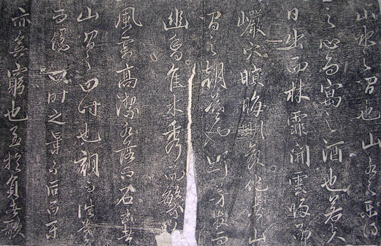 作者：a碑帖信笺拓片&nbsp;赵孟頫《醉翁亭记》拓片&nbsp;￥：协商&nbsp;单击鼠标查看大图！