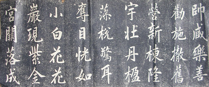 作者：a碑帖信笺拓片&nbsp;赵孟頫《观音殿》拓片&nbsp;￥：协商&nbsp;单击鼠标查看大图！