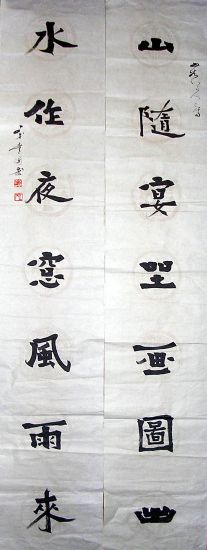 作者：常国武&nbsp;书法&nbsp;￥：赏真阁藏品&nbsp;单击鼠标查看详细介绍！