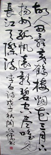 作者：陶敬儒&nbsp;书法&nbsp;￥：3500&nbsp;单击鼠标查看详细介绍！