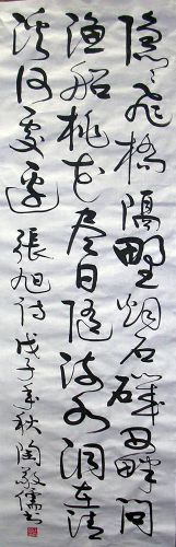 作者：陶敬儒&nbsp;书法&nbsp;￥：3500&nbsp;单击鼠标查看详细介绍！