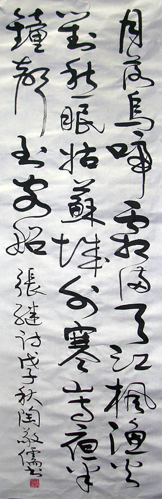 作者：陶敬儒&nbsp;书法&nbsp;￥：3500&nbsp;单击鼠标查看大图！