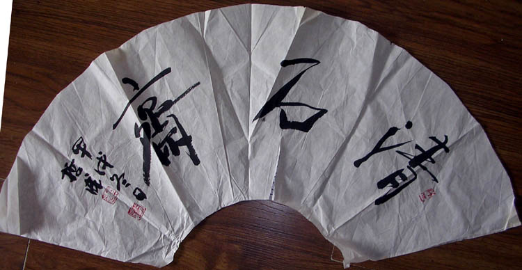 作者：姚志忠&nbsp;  清石斋&nbsp;￥：500&nbsp;单击鼠标查看大图！