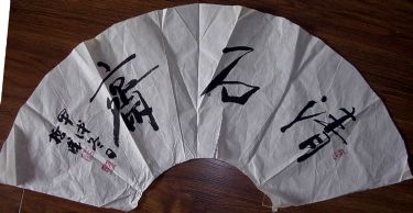 作者：姚志忠&nbsp;  清石斋&nbsp;￥：500&nbsp;单击鼠标查看详细介绍！