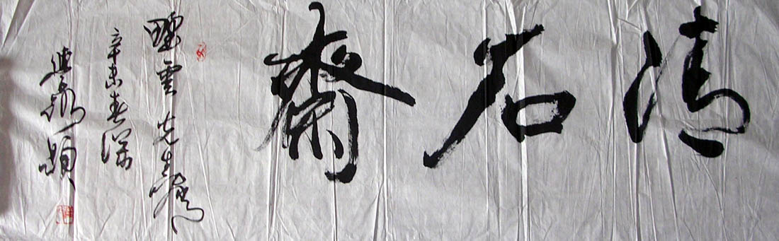 作者：崔学路&nbsp;  清石斋&nbsp;￥：500&nbsp;单击鼠标查看大图！