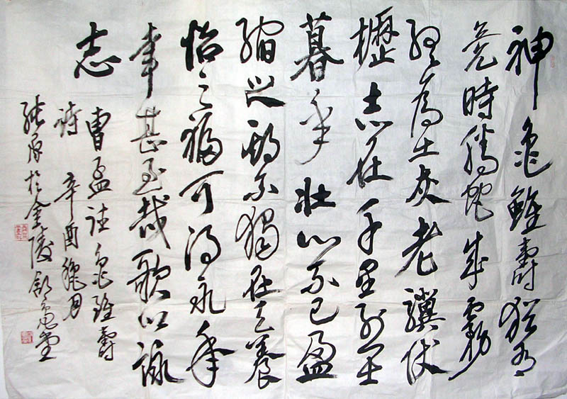 作者：徐纯原&nbsp;书法&nbsp;￥：15000&nbsp;单击鼠标查看大图！