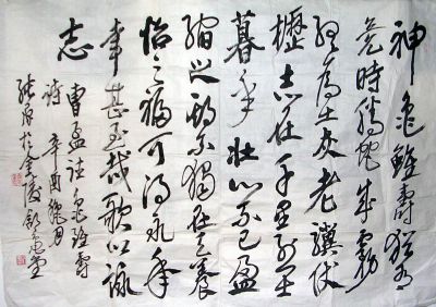 作者：徐纯原&nbsp;书法&nbsp;￥：15000&nbsp;单击鼠标查看详细介绍！