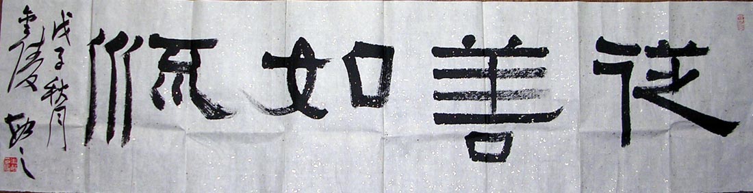 作者：朱敏&nbsp;书法&nbsp;￥：1000&nbsp;单击鼠标查看大图！