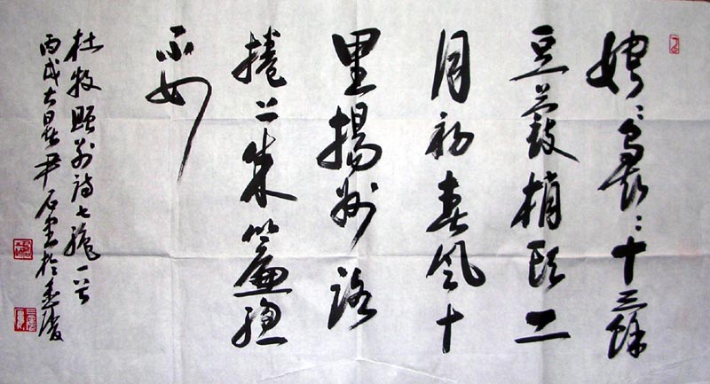 作者：尹石&nbsp;书法&nbsp;￥：1200&nbsp;单击鼠标查看大图！