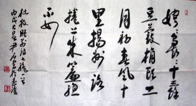 作者：尹石&nbsp;书法&nbsp;￥：1200&nbsp;单击鼠标查看详细介绍！