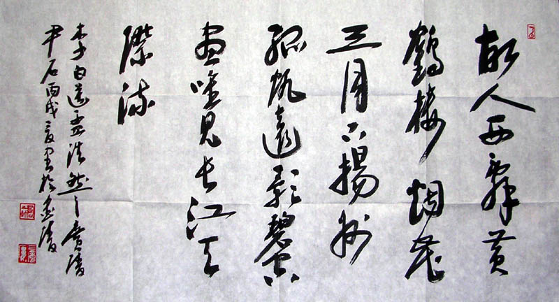 作者：尹石&nbsp;书法&nbsp;￥：协商&nbsp;单击鼠标查看大图！