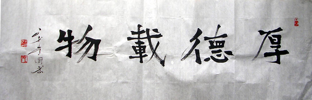 作者：常国武&nbsp;书法&nbsp;￥：协议&nbsp;单击鼠标查看大图！