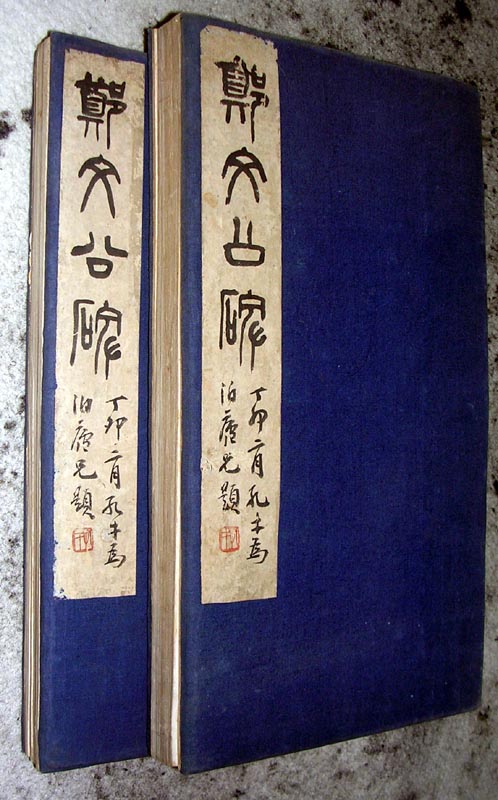 作者：a碑帖拓片&nbsp;郑文公碑拓本&nbsp;￥：协商&nbsp;单击鼠标查看大图！