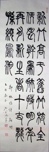 作者：石学鸿&nbsp;书法&nbsp;￥：协商&nbsp;单击鼠标查看详细介绍！