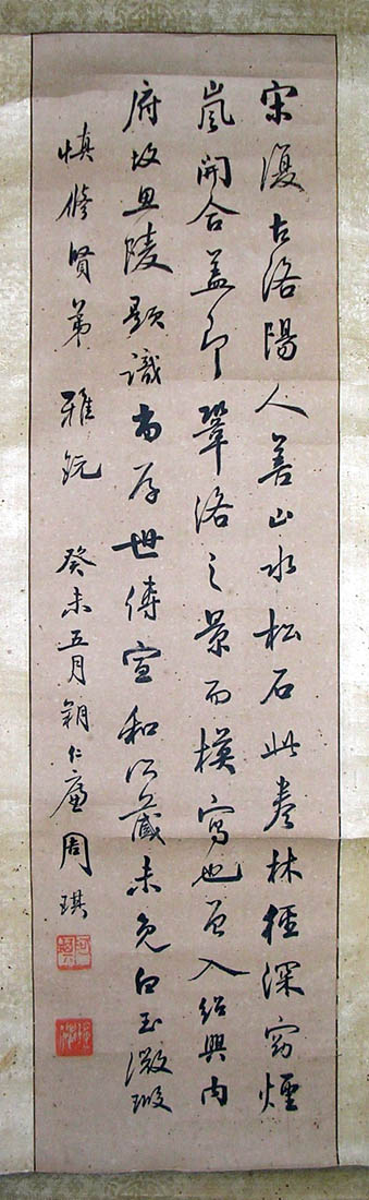 作者：周琪&nbsp;书法&nbsp;￥：协商&nbsp;单击鼠标查看大图！