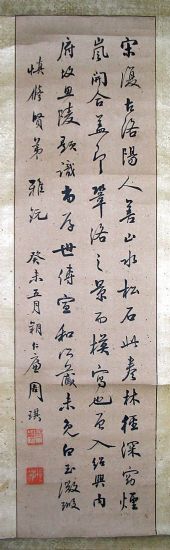 作者：周琪&nbsp;书法&nbsp;￥：协商&nbsp;单击鼠标查看详细介绍！