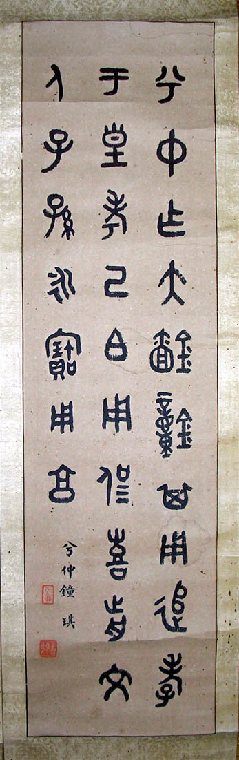 作者：周琪&nbsp;书法&nbsp;￥：协商&nbsp;单击鼠标查看大图！