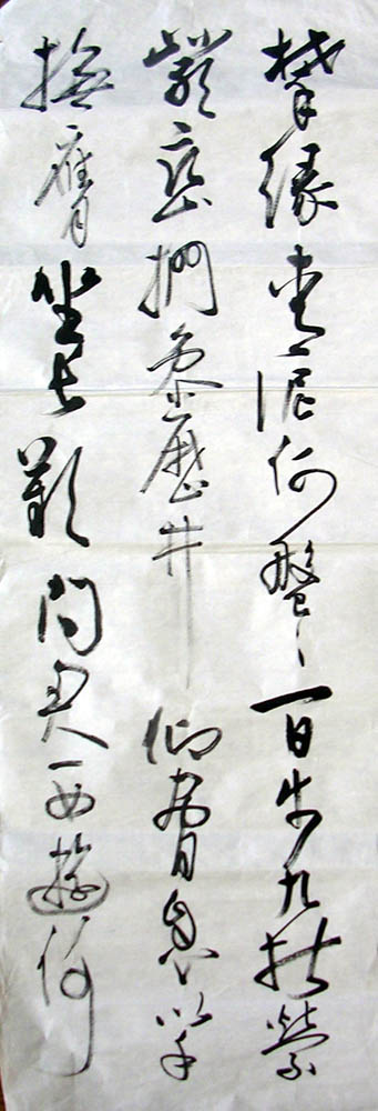 作者：吴前琪&nbsp;吴前琪书法-10条屏100*33&nbsp;￥：协商&nbsp;单击鼠标查看大图！